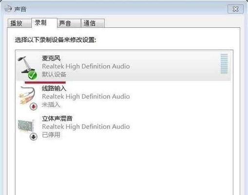 Win7电脑没有声音的解决方法（Win7系统声音消失后如何恢复正常运行）