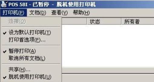 解决打印机脱机问题的实用方法（轻松应对打印机脱机）