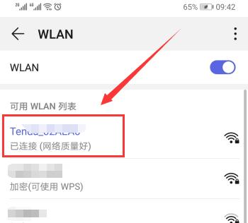 如何改变家里的WiFi密码（简单步骤让你轻松提升网络安全）