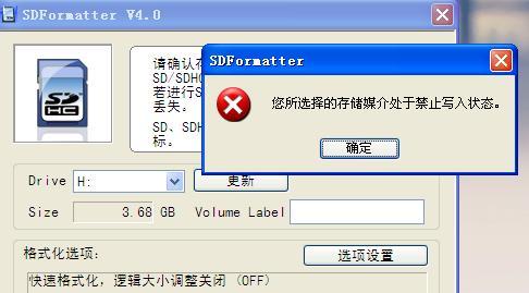 内存卡格式化不了的解决办法（找到原因）