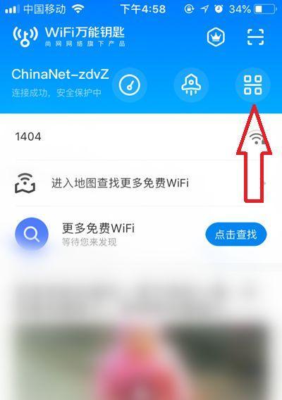 方便快捷的自动连接WiFi神器（解放双手）