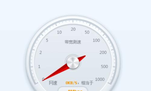如何准确测量家里宽带网速（简单易行的方法帮你测量宽带网速）