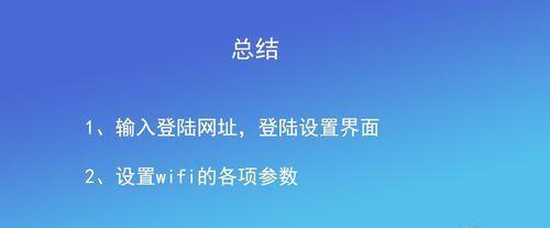 无线WiFi路由器设置方法（轻松搭建家庭无线网络）