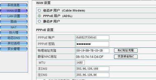 无线路由器设置方法详解（轻松连接网络）