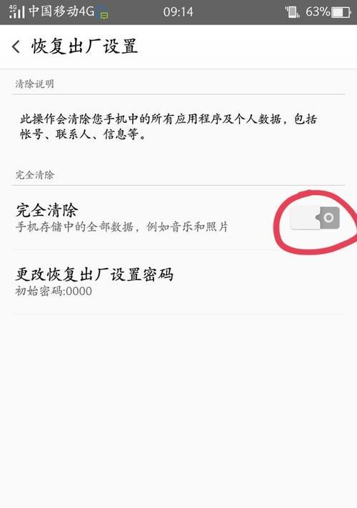 强制恢复出厂设置（如何通过强制恢复出厂设置解决设备故障）