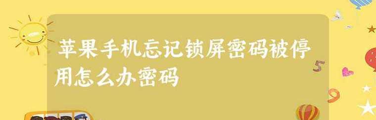 电脑锁屏改密码教程（简单易懂的电脑锁屏改密码方法）