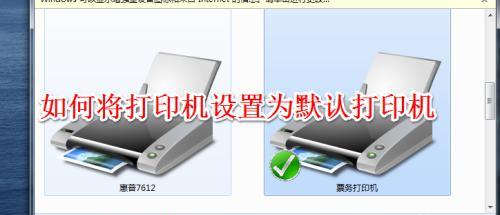 如何在电脑上添加打印机设备（简易教程帮助您轻松完成设备添加）