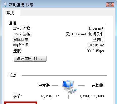 网络连接不上的解决方法（快速解决网络连接问题的有效方法）