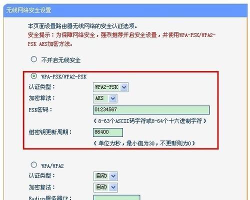 如何设置路由器的WiFi网络（简明教程帮助您快速完成设置）