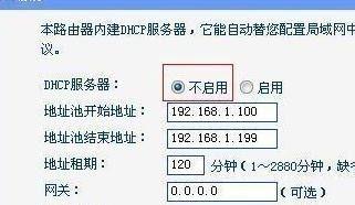 无线路由器桥接教程（简单易懂的无线路由器桥接配置方法）