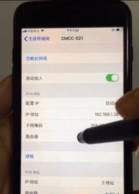 手机修改WiFi密码（让你轻松掌控家庭网络安全）