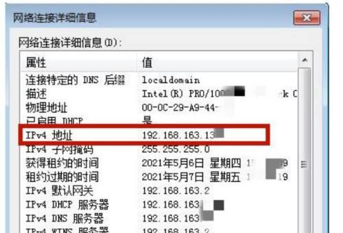 如何固定自动获取的IP地址（实现IP地址固定的方法及步骤）