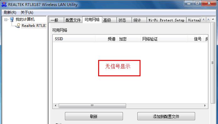 Win7网卡驱动异常修复技巧（轻松解决Win7网卡驱动问题）