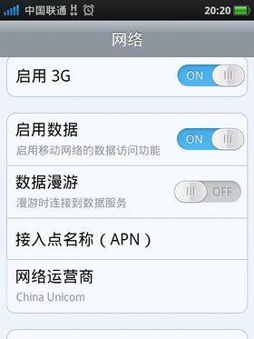 解决WiFi网络速度慢的技巧（提高无线网络速度的有效方法）