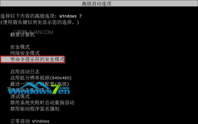 忘记Win7开机密码（清除Win7开机密码）