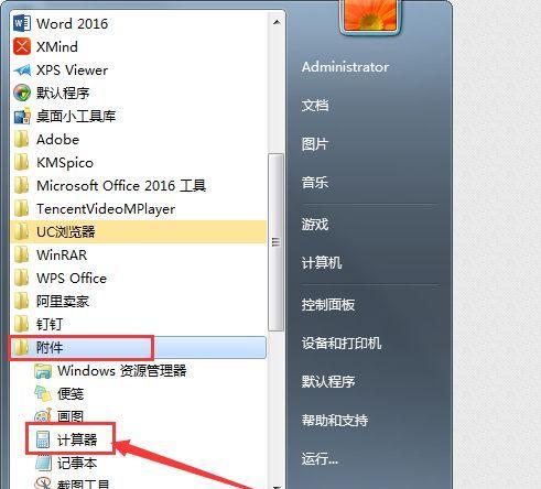 Win7驱动程序安装指南（选择适合的驱动程序）