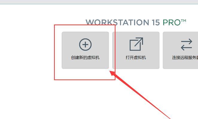 如何通过虚拟机导入iso镜像文件（简单易懂的操作步骤教程）