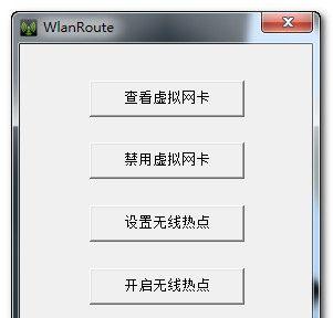 如何顺利连接Windows手机热点（掌握关键技巧）