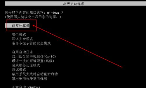 笔记本电脑开机黑屏解决方法（轻松应对笔记本电脑开机黑屏困扰）