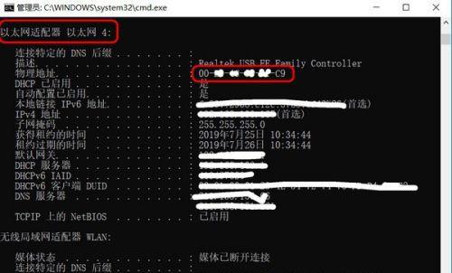 通过命令行修改Windows分辨率（简便快捷地调整屏幕分辨率）