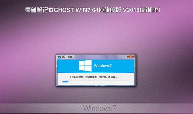 Windows7CPU安装完美解决方案（帮你轻松搞定Windows7CPU安装问题）