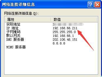 电脑连接网络的教程（以IP地址输入方式进行连接）