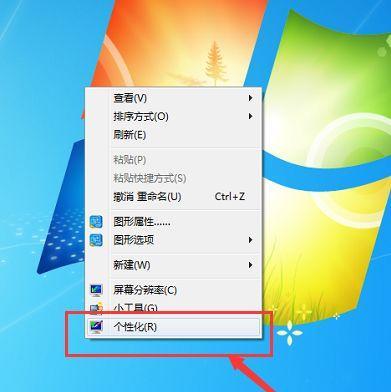 Win7设置主页的详细步骤（使用Win7设置浏览器主页）