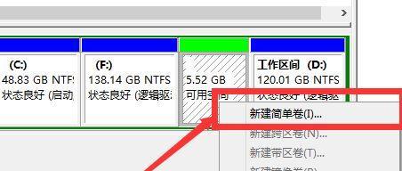 Win10硬盘分区完全教程（轻松掌握Win10硬盘分区技巧）