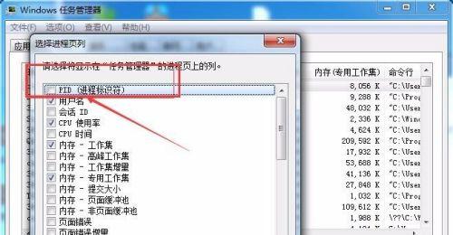 如何解决任务管理器内存占用过高问题（优化内存使用）