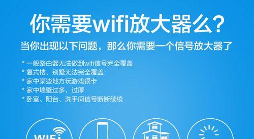 解析Wifi信号分析仪（如何通过Wifi信号分析仪app提高网络连接质量及效果）