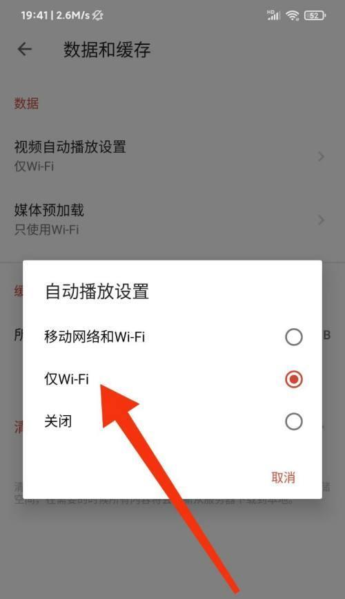 揭秘一招让WiFi快十倍的秘籍（通过关键设置）