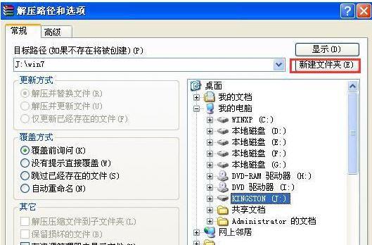 如何使用Windows安装ISO镜像文件（简单易行的步骤指南帮助您在Windows系统上安装ISO镜像文件）