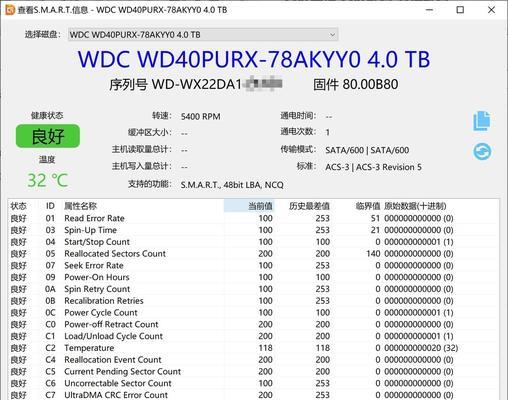 快速查询硬盘序列号的方法（以3步教你轻松获取硬盘序列号）