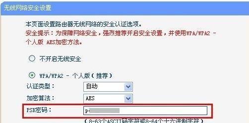 轻松修改家庭WiFi密码，让网络更安全（简单操作）