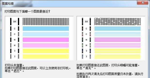 打印机喷头终极清洗方法（解决打印机喷头堵塞的最佳方案）