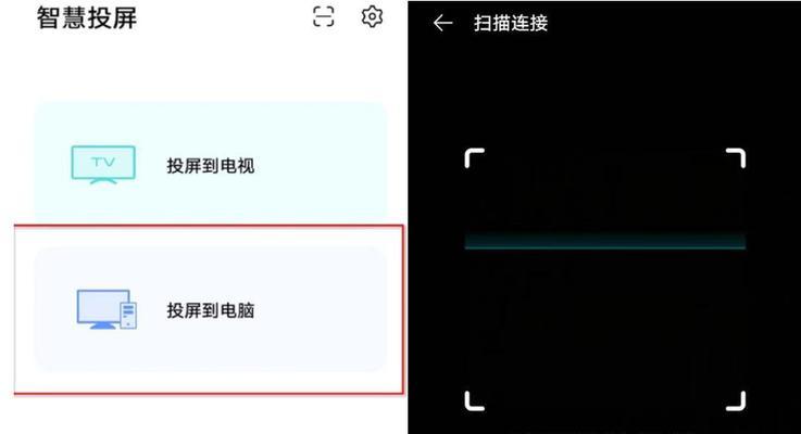 vivo手机投屏教程（一步步教你如何使用vivo手机实现投屏功能）