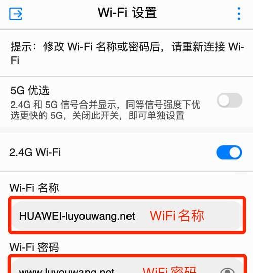 电脑如何改变WiFi密码（一步一步教你修改WiFi密码的方法）