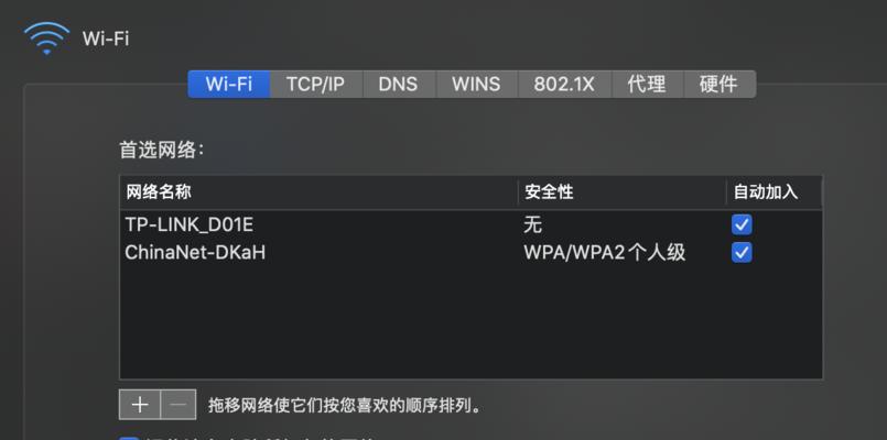 WiFi连上有个感叹号不可上网（排除网络故障）