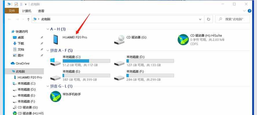 如何查询荣耀手机的激活时间（使用荣耀手机官方工具轻松了解激活日期）