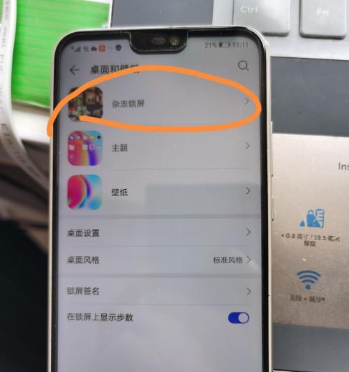 华为一键锁屏使用指南（轻松掌握华为手机一键锁屏功能）