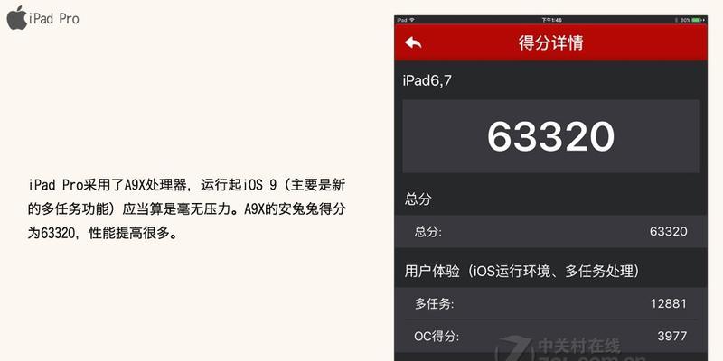 如何利用苹果设备轻松分享WiFi给iPad（简单操作让你的iPad畅享高速网络）