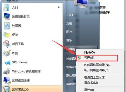 Win7系统下如何分区硬盘（简明易懂的分区教程及实用技巧）