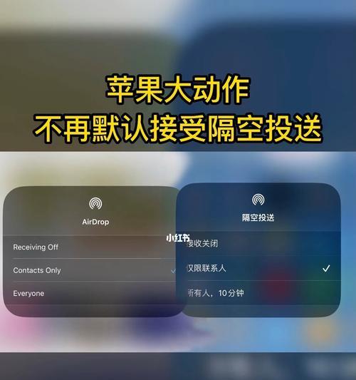 探索Mac隔空投送功能的使用方法（实现无线传输数据的简单教程）