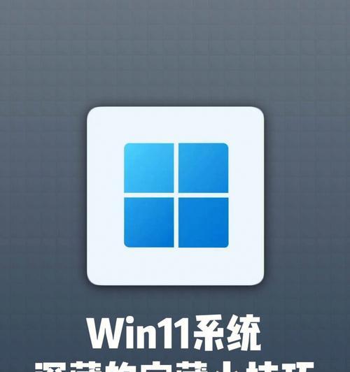 Win11重装系统（如何在Win11上进行系统重装）