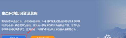 免费下载知网文档的方法与技巧（利用知网平台获取免费学术资源的实用指南）