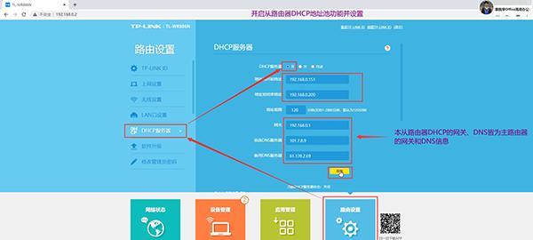 用手机实现第二个路由器的桥接（手机桥接路由器的简易教程）