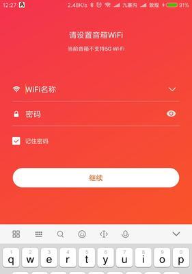 小爱音箱无法连接WiFi的解决方法（轻松解决小爱音箱连接WiFi问题）