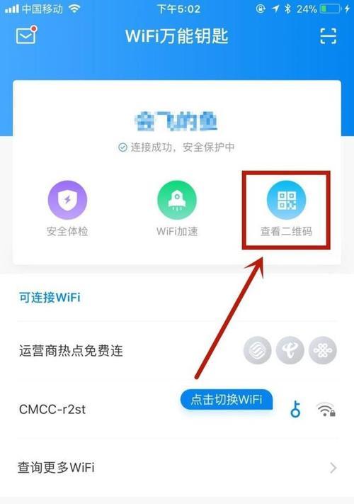 通过微信扫一扫查看WiFi密码的简便方法（用微信扫一扫轻松获取无线网络密码）