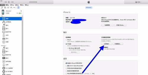 iPhone长截图操作方法（掌握iPhone长截图功能）