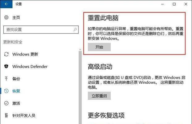 Win10预装应用的轻松卸载与恢复（简单掌握Win10预装应用的管理技巧）